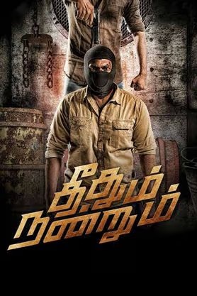Download Theethum Nandrum 2021 Dual Audio Movie [Hindi ORG–Tamil] WEB-DL 1080p 720p 480p HEVC
