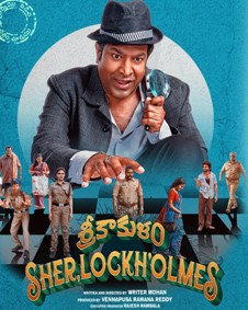 Download Srikakulam Sherlockholmes 2024 Dual Audio [Hindi ORG – Telugu] WEB-DL 1080p 720p 480p HEVC