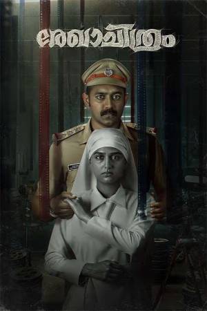 Download Rekhachithram 2025 Dual Audio [Hindi ORG – Malayalam] WEB-DL 1080p 720p 480p HEVC