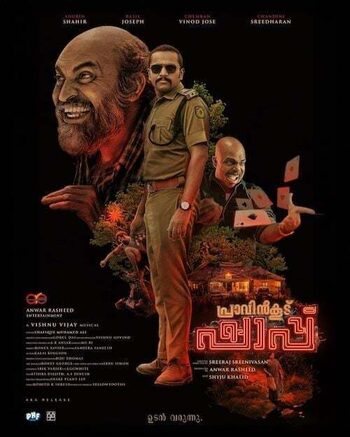 Download Pravinkoodu Shappu 2025 Dual Audio [Hindi – Malayalam] WEB-DL 1080p 720p 480p HEVC