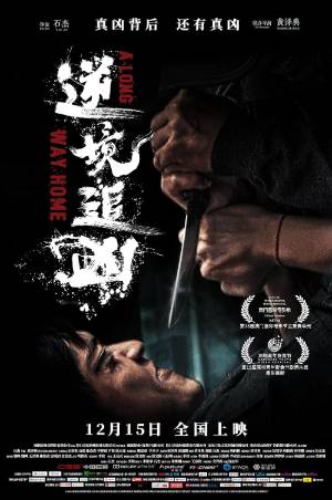 Download Ni Jing Zhui Xiong 2023 Dual Audio [Hindi – Chi] WEB-DL Full Movie 1080p 720p 480p HEVC