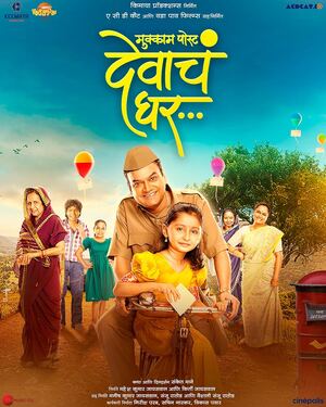 Download Mukkam Post Devach Ghar 2025 Dual Audio [Hindi 5.1 – Marathi] WEB-DL 1080p 720p 480p HEVC
