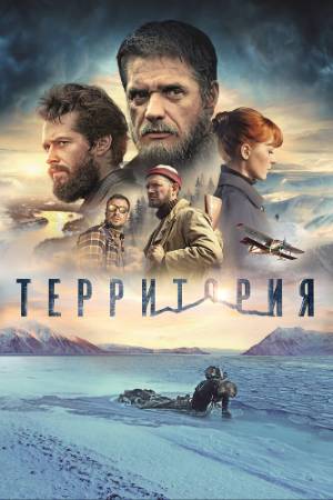 Download Territoriya 2015 Dual Audio [Hindi – Russian] WEB-DL Full Movie 720p 480p HEVC